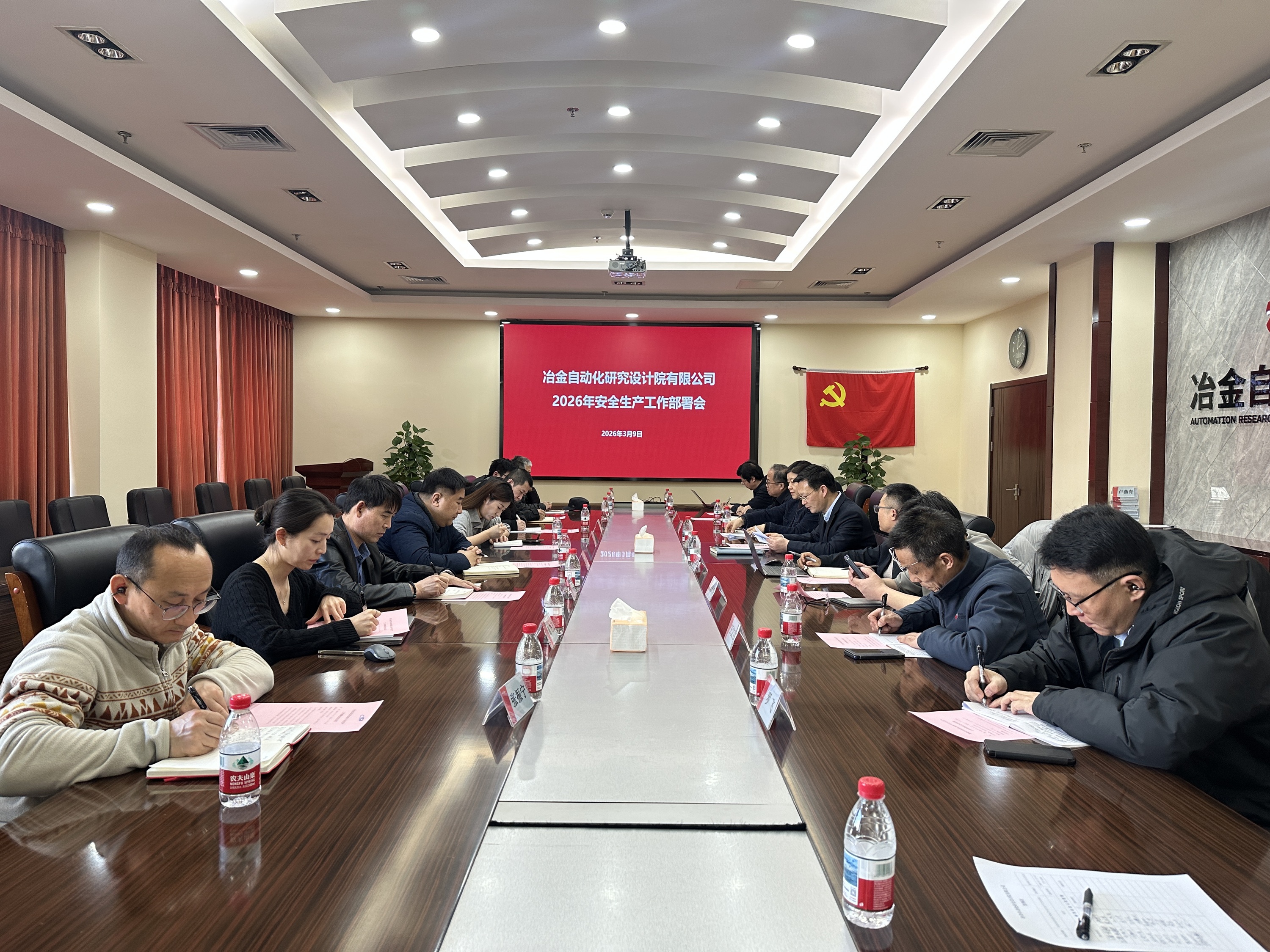 LD乐动自动化院召开2026年度安全生产工作部署会